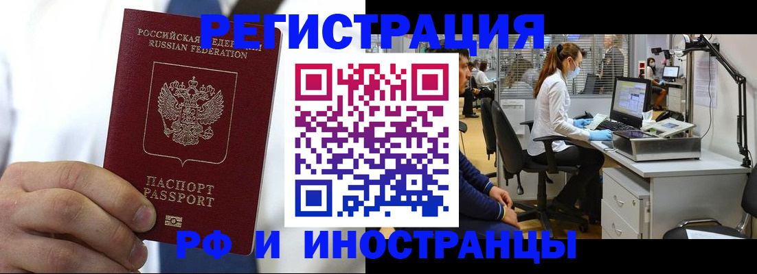 прописка от собственника в Николаевске