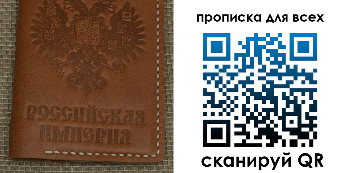 купить прописку в Николаевске