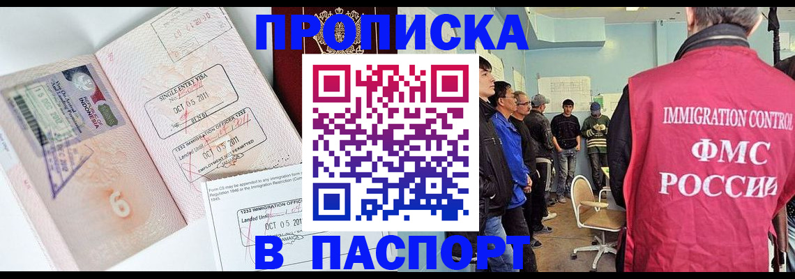 временная регистрация надежно в Николаевске